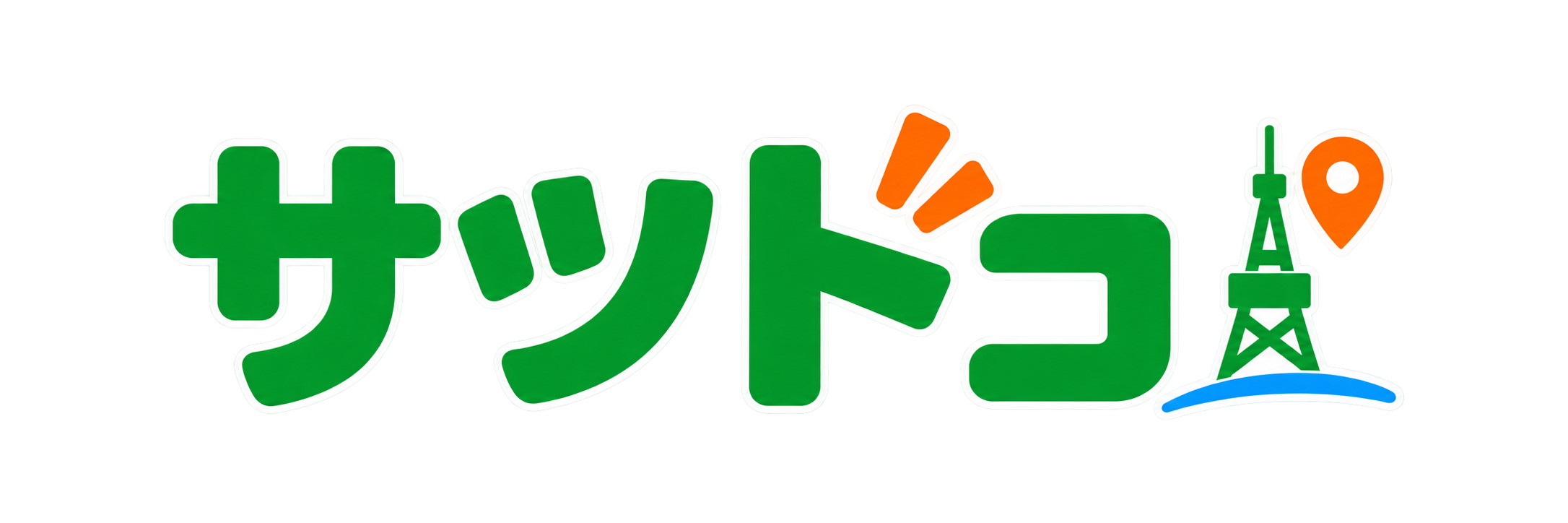 サツドコ